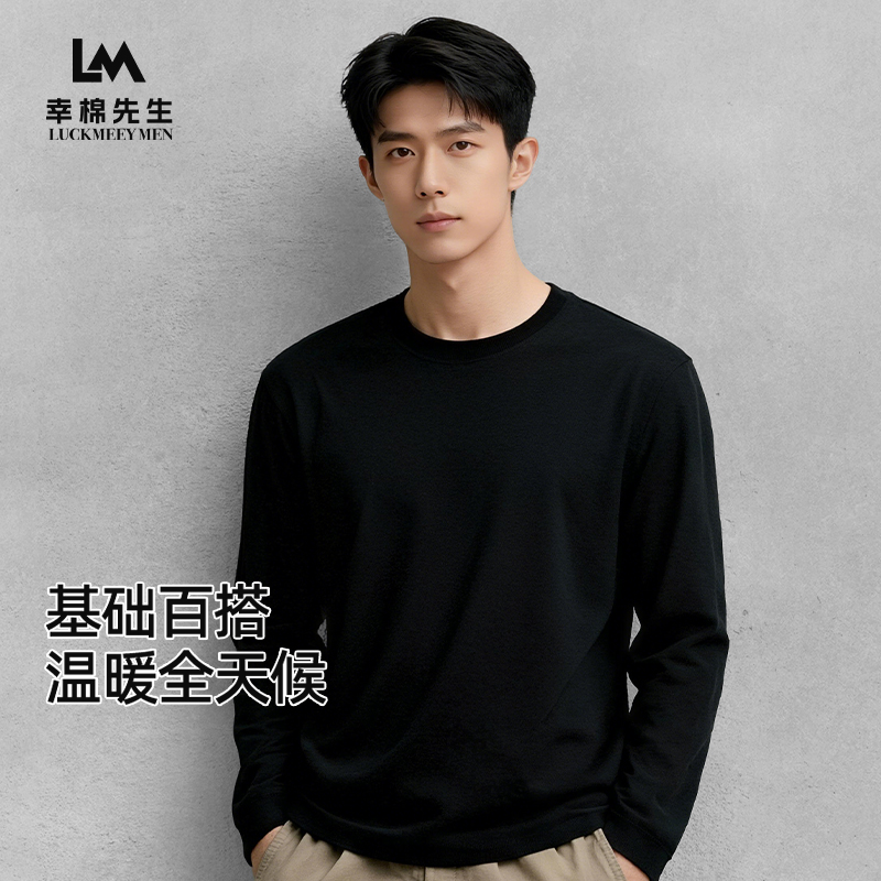 幸棉先生男士打底上衣纯棉保暖内衣内搭冬厚加绒百搭休闲长袖T恤