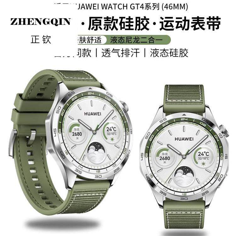 适用华为gt6/gt5新款watch3/4/5手表表带gt4时尚女gt2/gt3pro复合