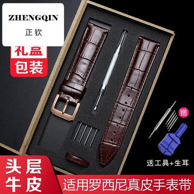 适用代用罗西尼真皮手表带5499 5500真皮5523 5446男7443 8615女6