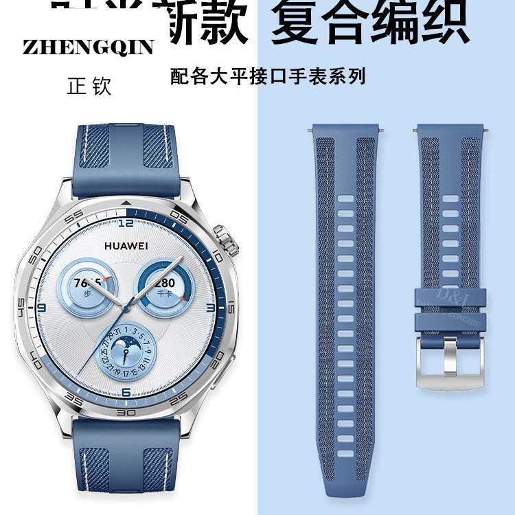 正钦手表带复合编织硅胶男款表链配件女适用华为王浪琴卡西欧美度