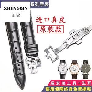 原款牛皮表带适用江诗丹顿真皮鳄鱼皮手表带传承艺术大师伍陆系列