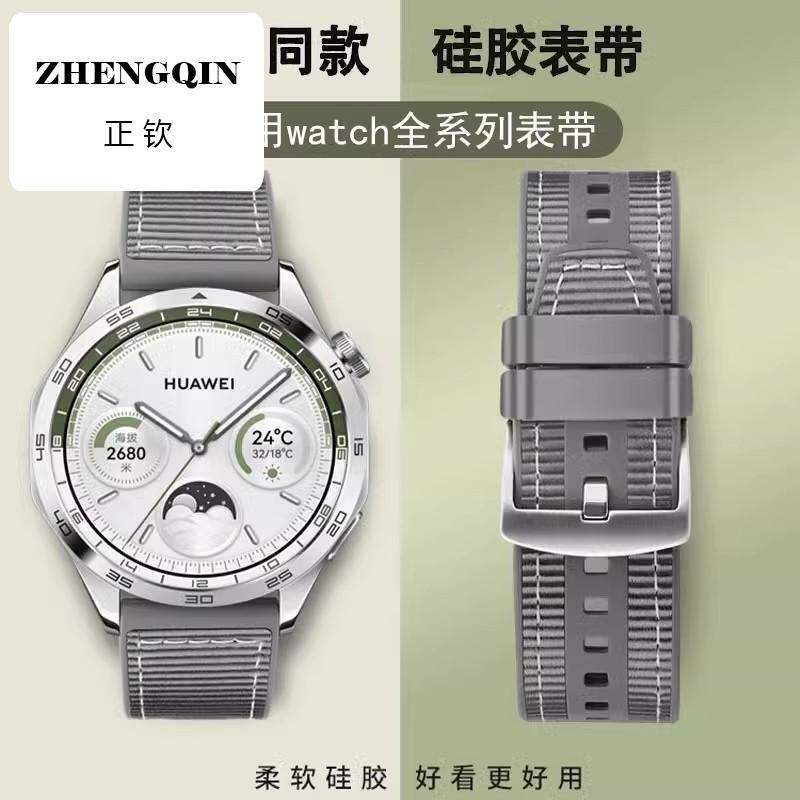 适用华为gt4gt3gt2表带gtrunner智能watch3女士wacth4pro硅胶专用