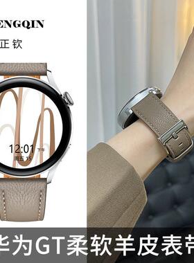 适用于华为GT5/4/3表带男女gt5 41watch34pro荣耀magicgs真皮表带