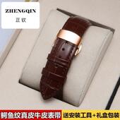 适用飞亚达手表带男女同款 摄影师四叶草蝴蝶扣真皮牛皮表链16 20m