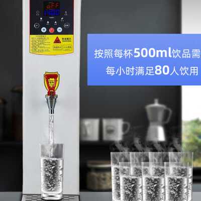 Boiling water device 110V欧规商用开水机全自动步进式大容量