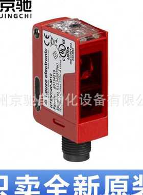 leuze扫描仪HT15I/2X-200-M12 HT25CL1/4P-M12 HT46CL1.XR/4P-M12