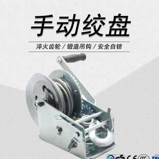 船用手动绞盘 3500磅1600千克 拖车游艇配套 出口品质 诚不我欺
