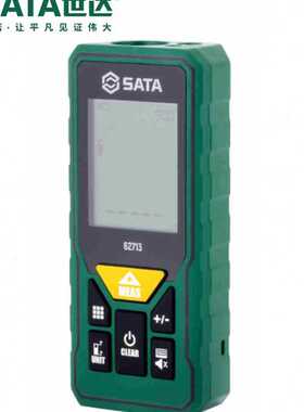 Sata/世达测量工具激光测距仪60/100M米62712/62713