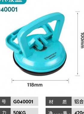 钢盾G040001 G040002 G040003重型强力吸提爪双爪三爪玻璃吸盘