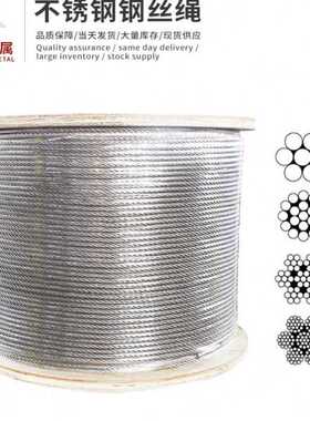 广通304不锈钢丝绳结构7x19直径8mm10mm12mm14mm船舶吊装用钢丝绳