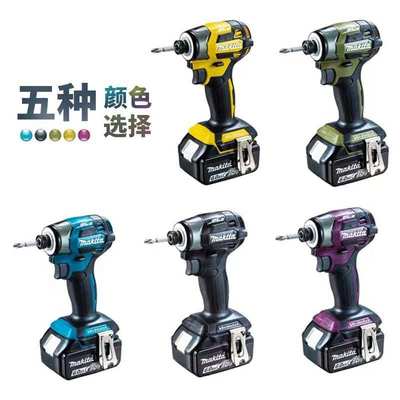 牧田进口TD/DTD173充电式起子机电钻18V手持式电动螺丝批批王地钻
