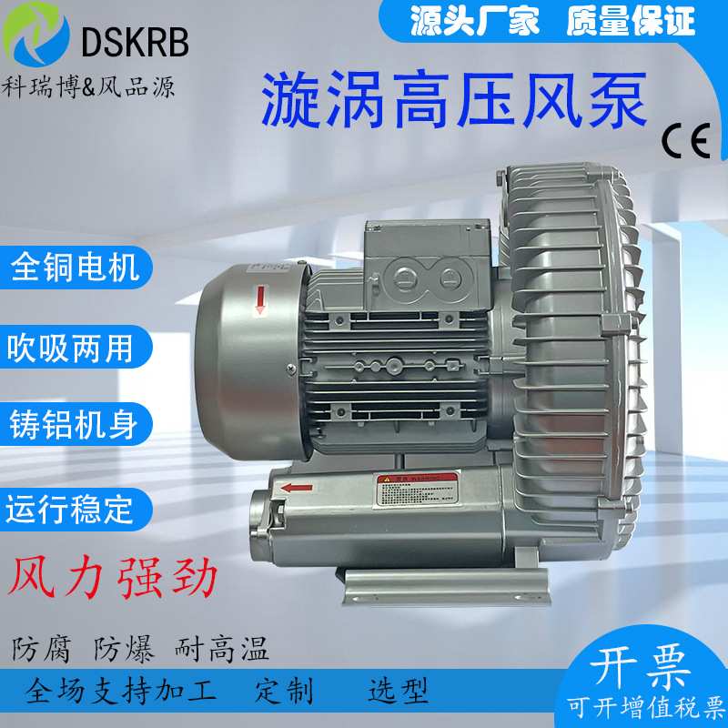 RB-71D-3外贸出口RB-73D-4洗瓶吹干设备专用高压风机漩涡气泵