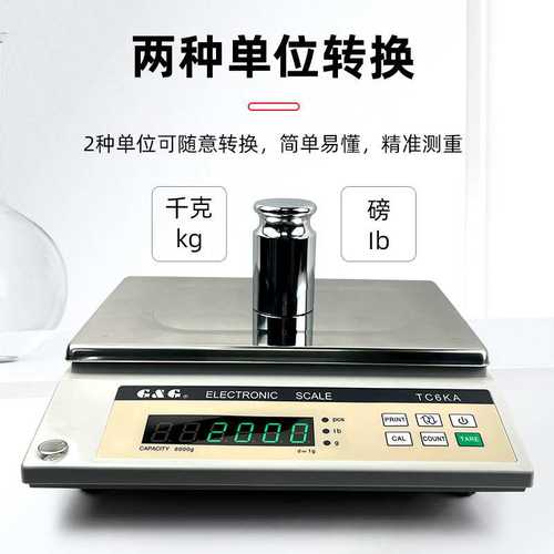 双杰电子秤 TC3KA/TC6KA/TC10KA/TC20KA/TC30KA电子称 电子天平