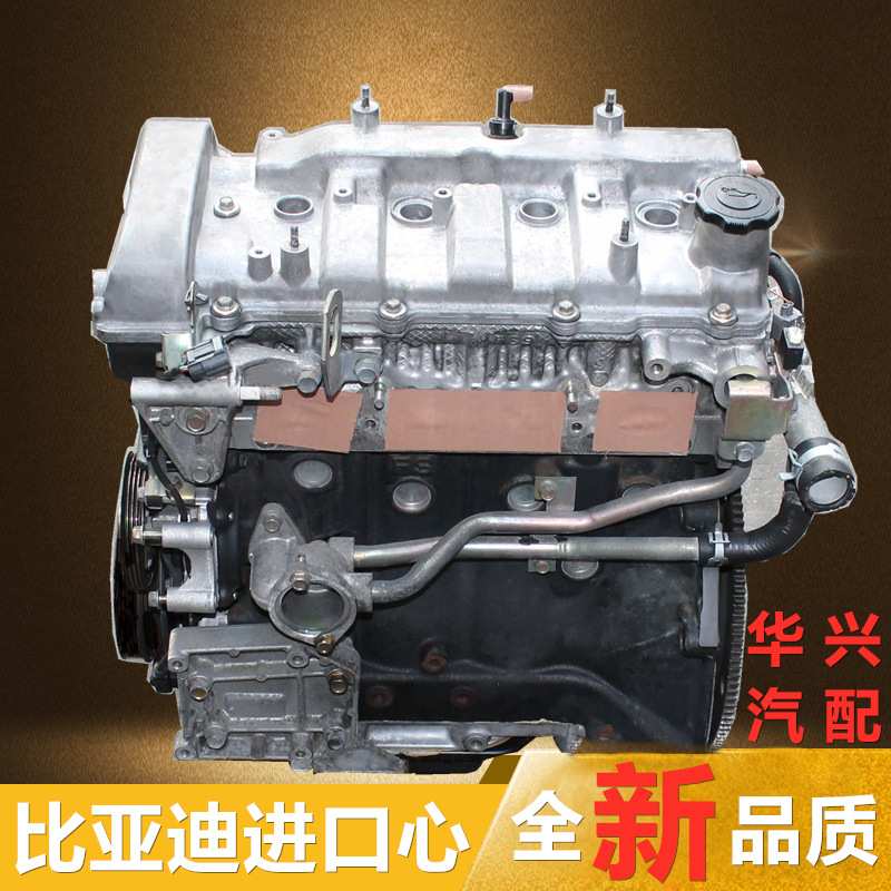 适用比亚迪F6发动机 S6 G6 M6 2.0/1.8 BYD 483QB/483QA总成