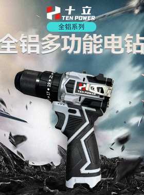 冲击手电钻小钢炮十立新8节灰色纯铜无刷锂电池交流电钻跨境供应