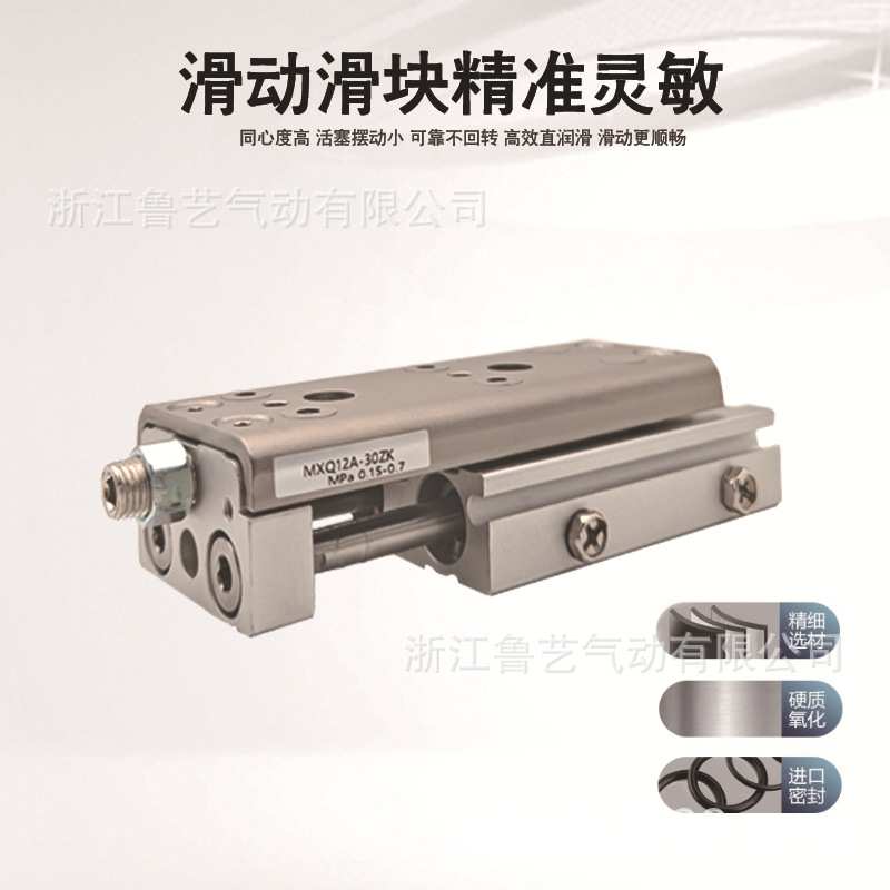 SMC型新款滑台气缸MXQ6A/8A/12A/16A/20A/25A-10-20-30-50-75/A/B