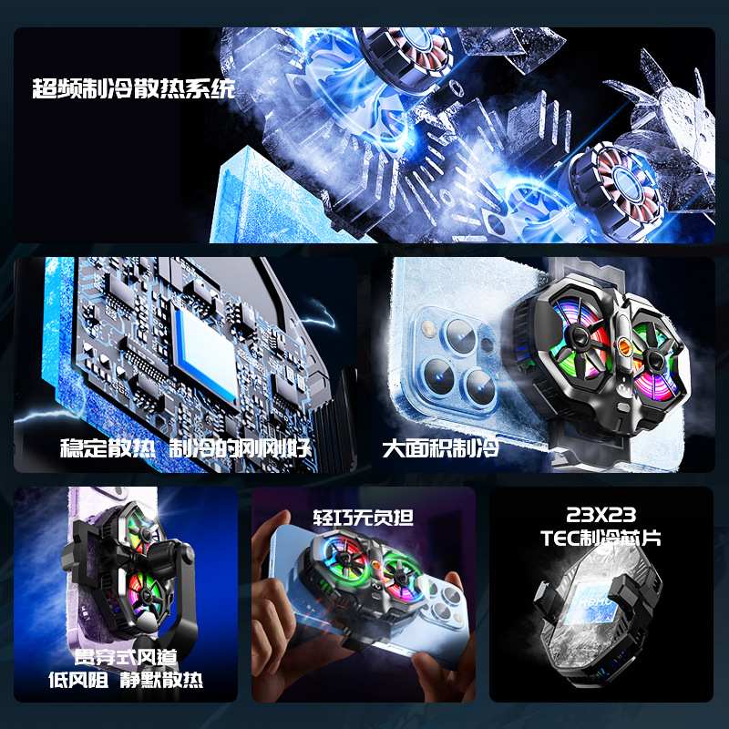 米墨DL21手机散热器半导体制冷三档数显温控背夹低音直播降温神器