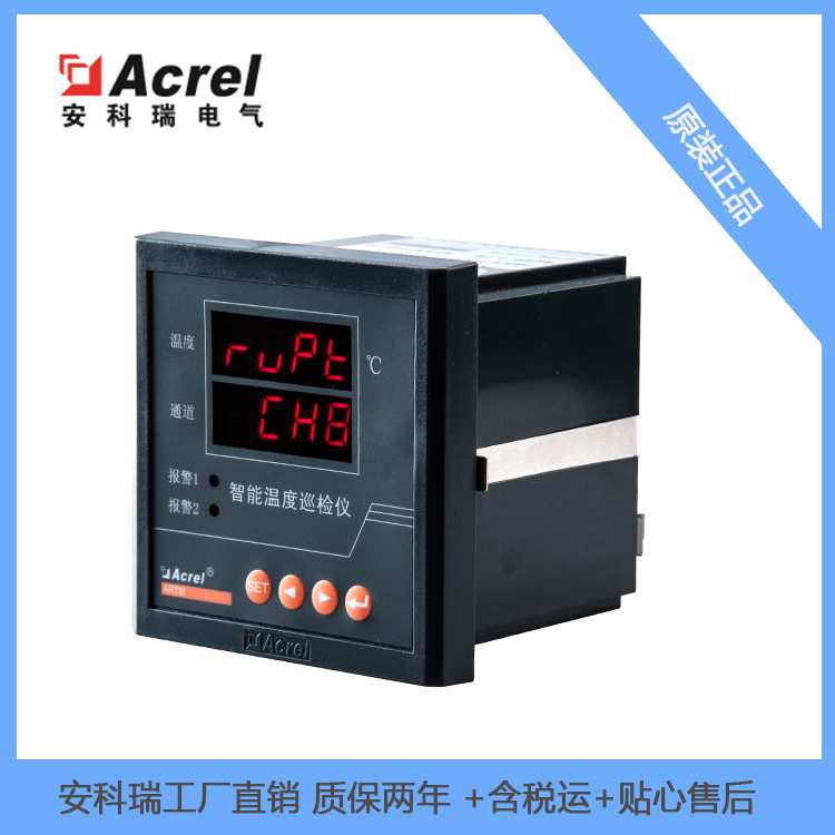 水泥厂化工厂智能温度巡检仪 安科瑞ARTM-8 多路温度控制测量