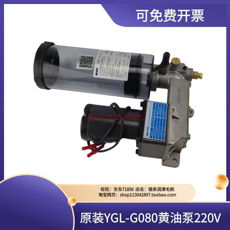 ISHAN电动油脂润滑泵220VPLC奶油泵YGLL集中油脂加油泵0.8L润滑泵