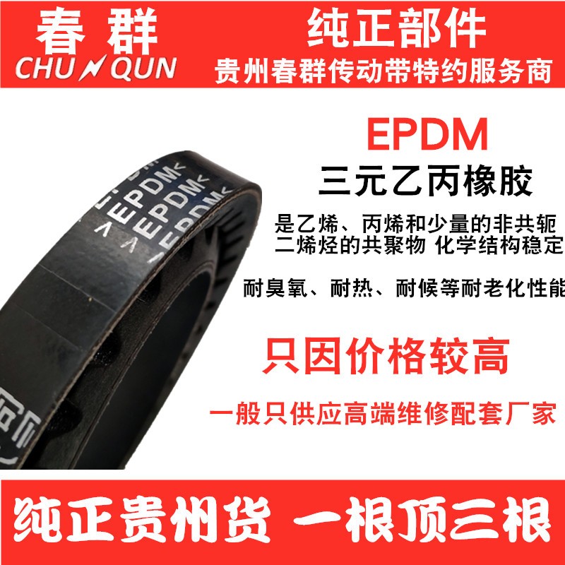 发动机发电机空压机空调齿形带AV17x800Li 17820Li 17825Li