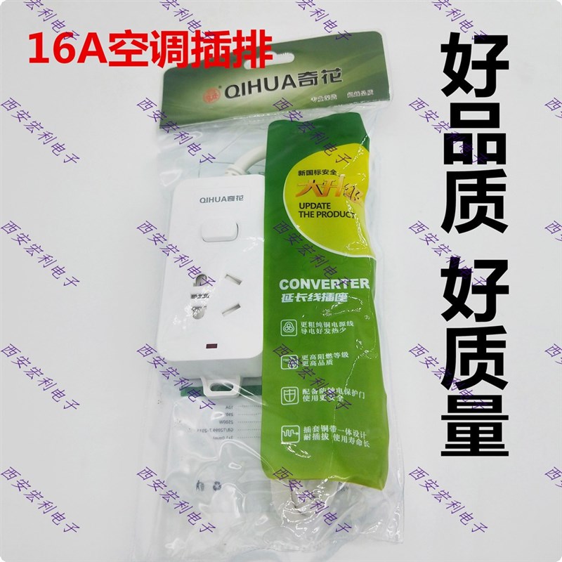 16A插座转g换器大功率接拖线板家用 16安空调专用延长插排插板