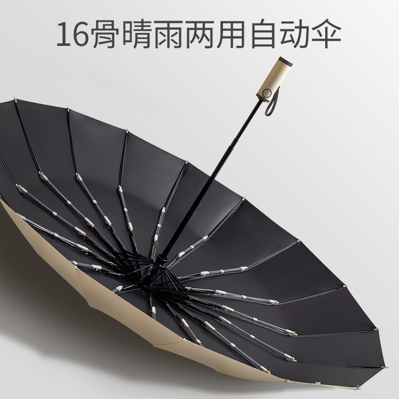 菲诺全自动雨伞1k6骨加大号加固加厚抗暴男士女晴雨两用防风遮阳