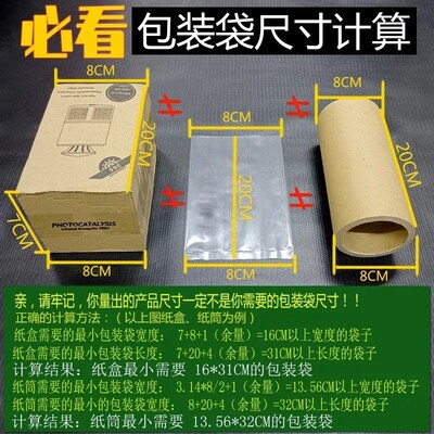 pe小号平口袋超长条塑料袋子直筒透明细长冰柱薄膜带鱼包装袋