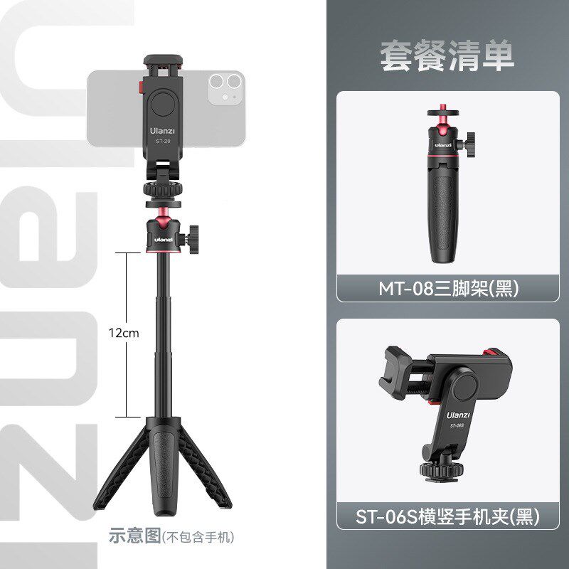 Ulanzi优篮子MT-08 迷你桌面支架手机微单相机通用小型便携延长杆图片