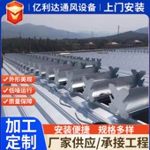 薄型通风天窗生产屋顶通风器厂房车间开敞式 通风气楼排烟天窗