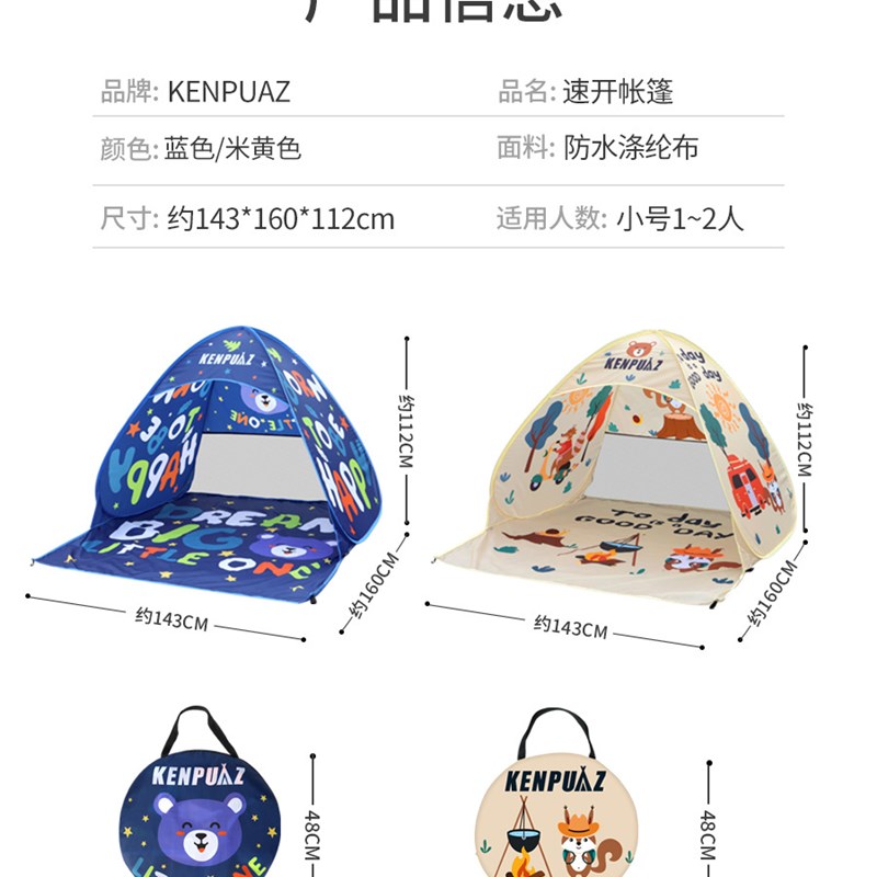 肯普马户外沙滩帐篷速开免安装室内游戏屋也是价