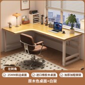 转角电脑桌台式 实木书桌学生家用烤漆办公桌子工作台橡胶木学习桌