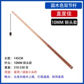 台球厅球房台球杆公杆通杆分体桌球杆中八式 球杆大小头台球杆