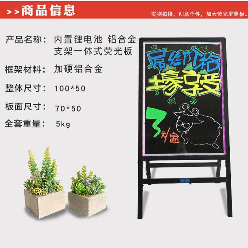实力工厂充电荧光板广告板画板夜市发光小黑板地摊爆款广告牌