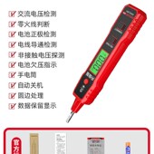 智能电笔R2897 测电压多功能测断线数显电工感应试电笔
