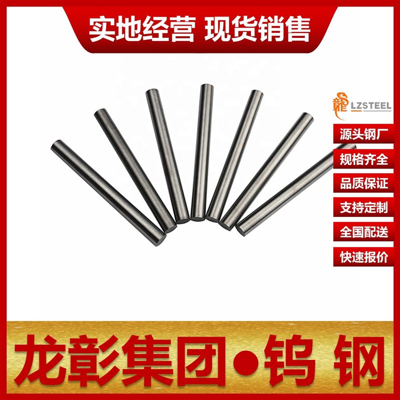 CD36钨钢高耐磨高韧性 硬质合金CD36钨钢规格齐全