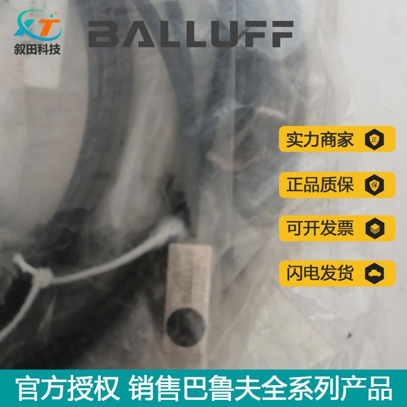 供应巴鲁夫BES 515-356-S4-C 电感式标准传感器原装10~30 VDC