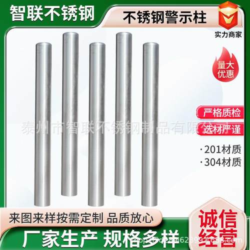 不锈钢警示柱供应加厚不锈钢防撞柱可移动反光路桩