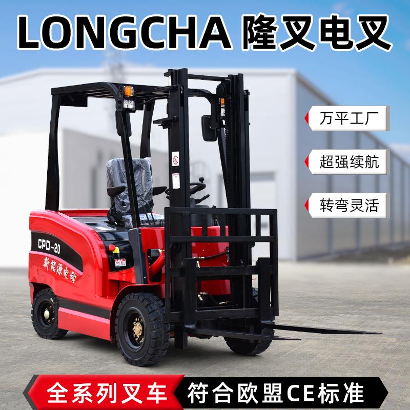 新能源电动叉车座驾式电动堆高车液压装卸多功能属具定制搬运叉车