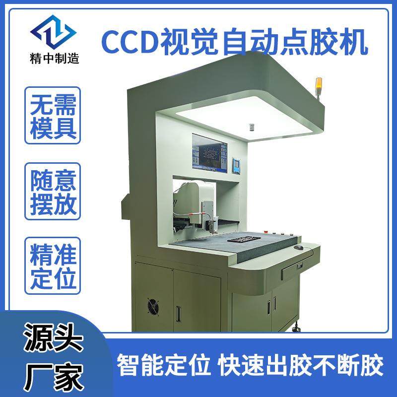 端子点胶机CCD视觉点胶机全自动落地式点胶机智能定位点胶机厂家,五金/工具,电动打胶机,淘宝优惠券,粉丝福利购,淘宝优惠卷