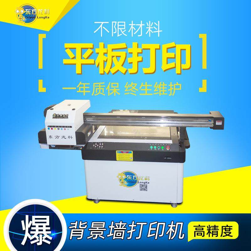 平板打印机背景墙打印机厂家推荐移动电源手机壳彩印机uv打印机,机械设备,印刷设备,淘宝优惠券,粉丝福利购,淘宝优惠卷