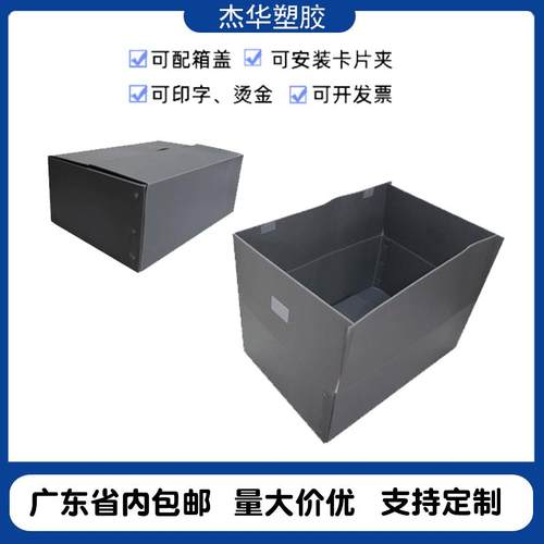 厂家直供防静电中空板箱黑色魔术贴带盖箱配件防静电中空板箱