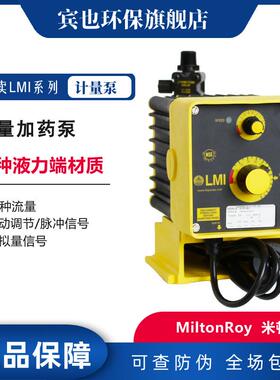MiltonRoy计量泵C136-318TI电磁LMI加药泵定量污水处理泵