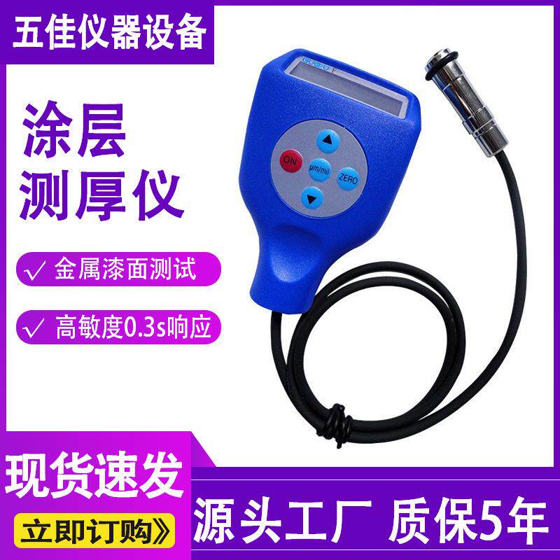 高精度涂层测厚仪汽车漆膜测试仪汽车漆面检测仪涂层测厚仪