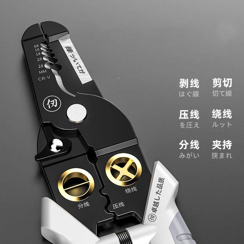 线钳子线电工多功能钳接线拨线钳剥线扒皮634压子绕剥线剪线分线