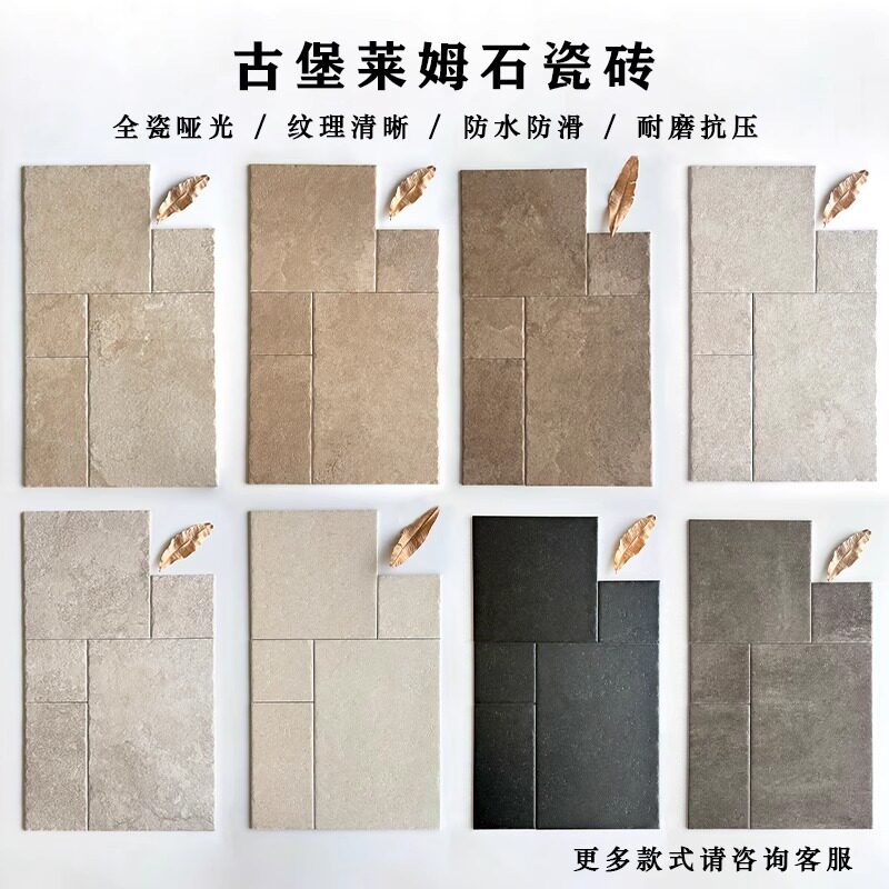 古堡莱姆石瓷砖复古民宿酒店子母砖拼接庭院餐厅花园地砖防滑耐磨