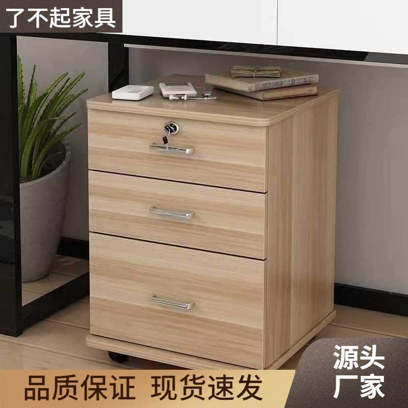 木质办文件柜子资料柜桌下移动矮公柜带锁小抽储见详情物柜屉活动