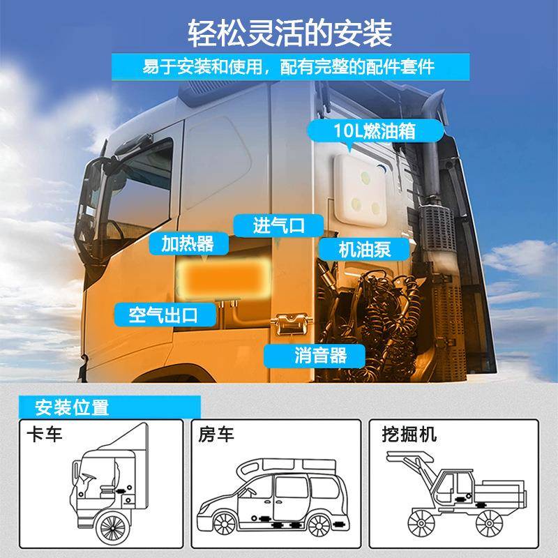 车驻车加热柴暖驻车加热器一体暖机家用2货4v取暖器车12v采器柴油