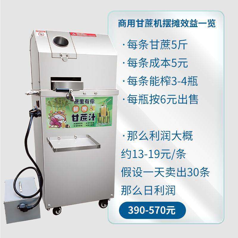 甘蔗榨汁机商用榨甘蔗汁机台式立式电动全自动摆摊新款甘蔗榨汁机