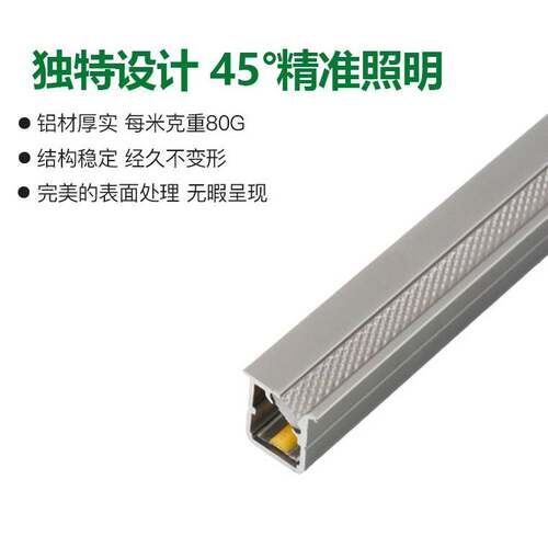 cob灯带免焊接衣柜灯10*10斜发光45°橱柜柜体灯亚克力压花面罩