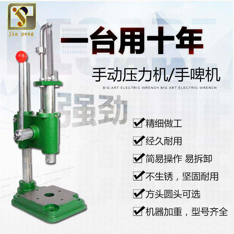 窗帘型工具布包扣沙发机扣OCC安装机器手冲床手手啤机压小打斩机